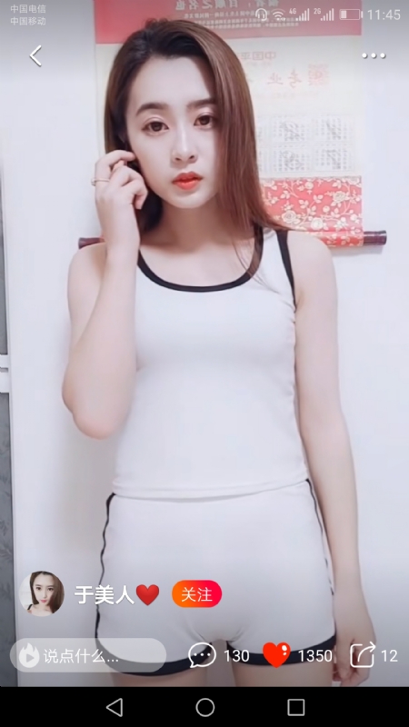 魅力白玲的第二张照片--连城相亲网